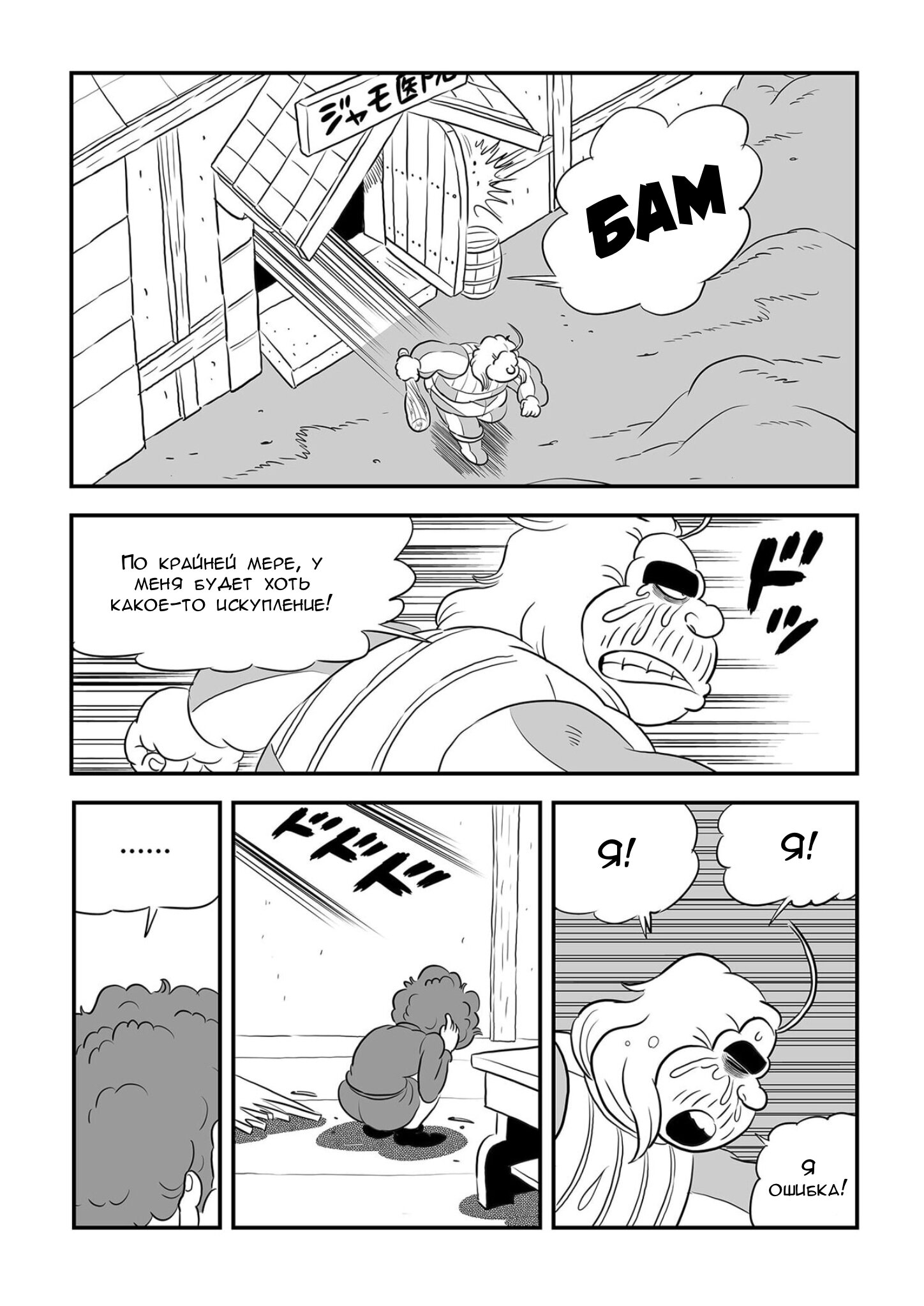 Манга Рейтинг короля - Глава 234 Страница 7