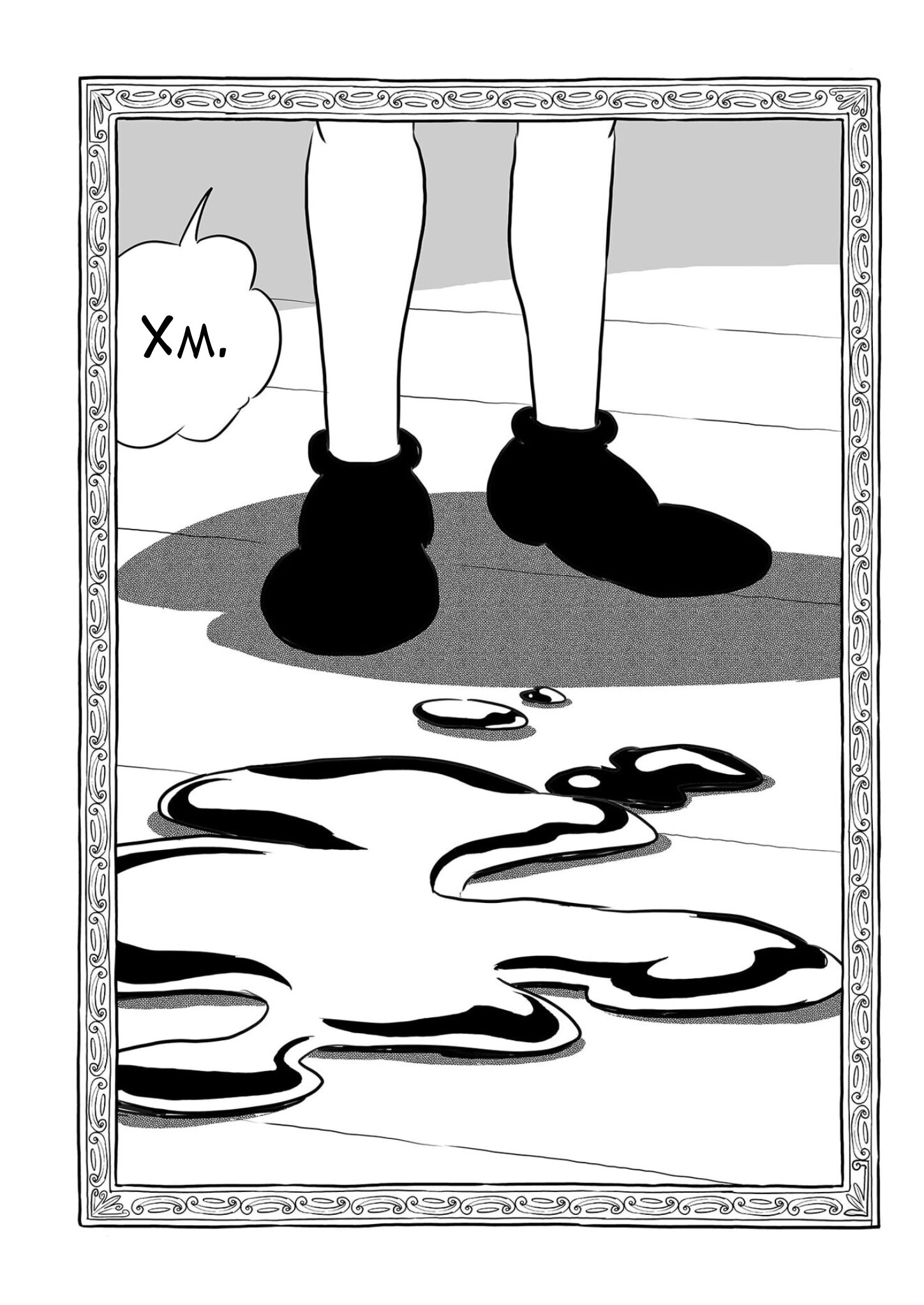 Манга Рейтинг короля - Глава 234 Страница 15