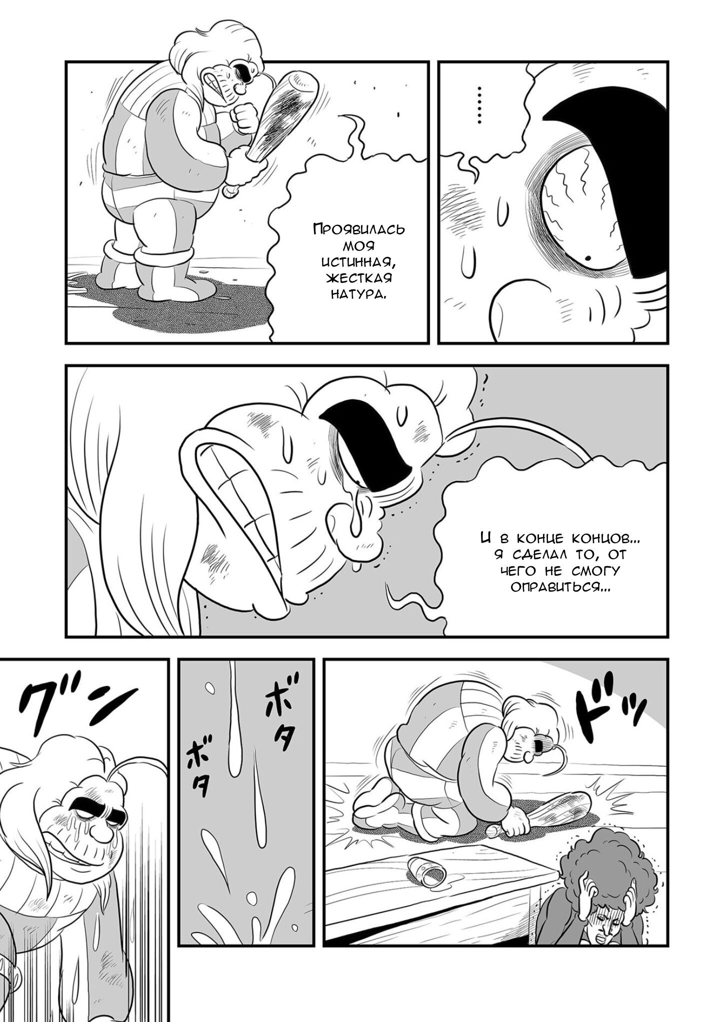 Манга Рейтинг короля - Глава 234 Страница 4