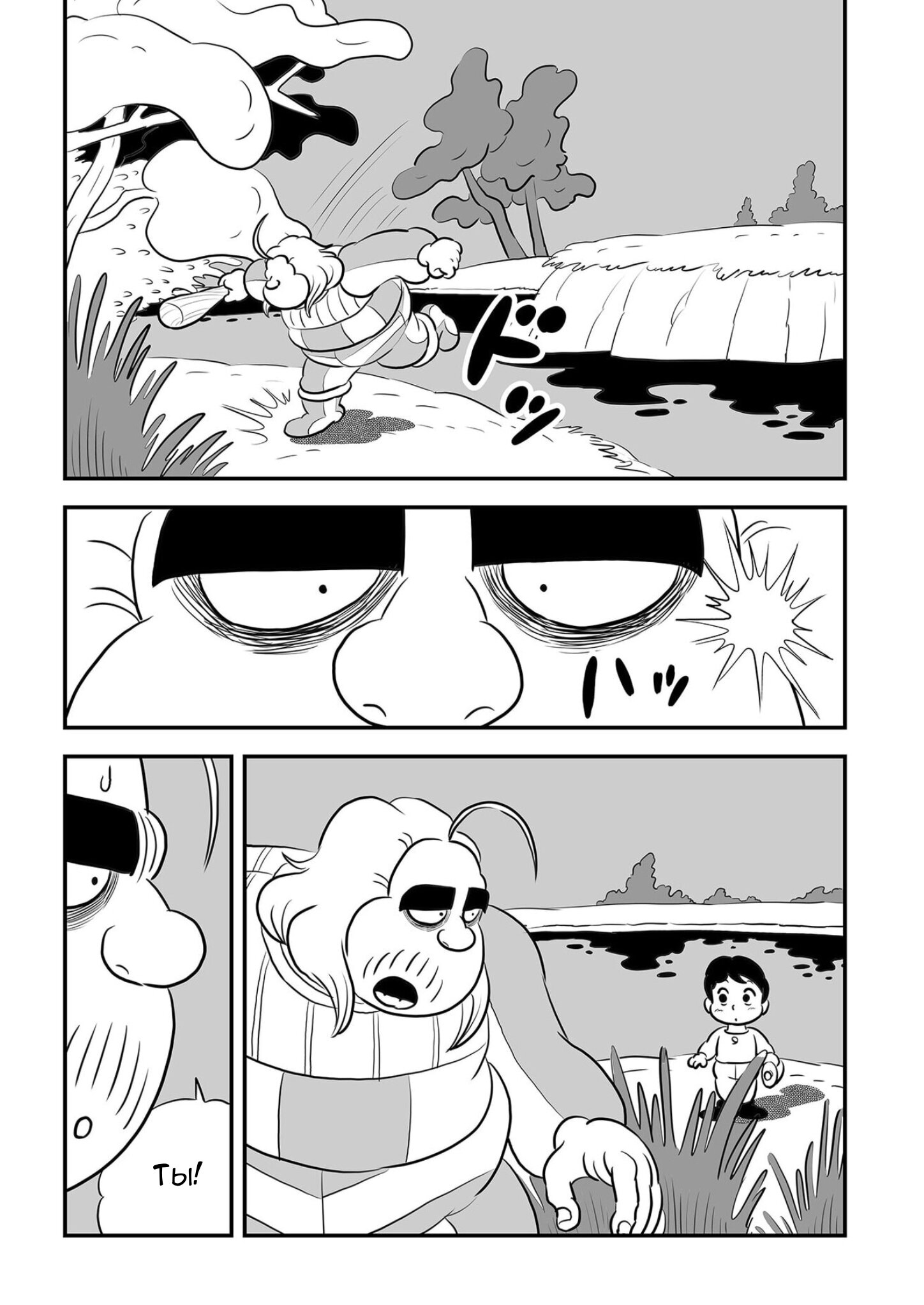 Манга Рейтинг короля - Глава 234 Страница 14