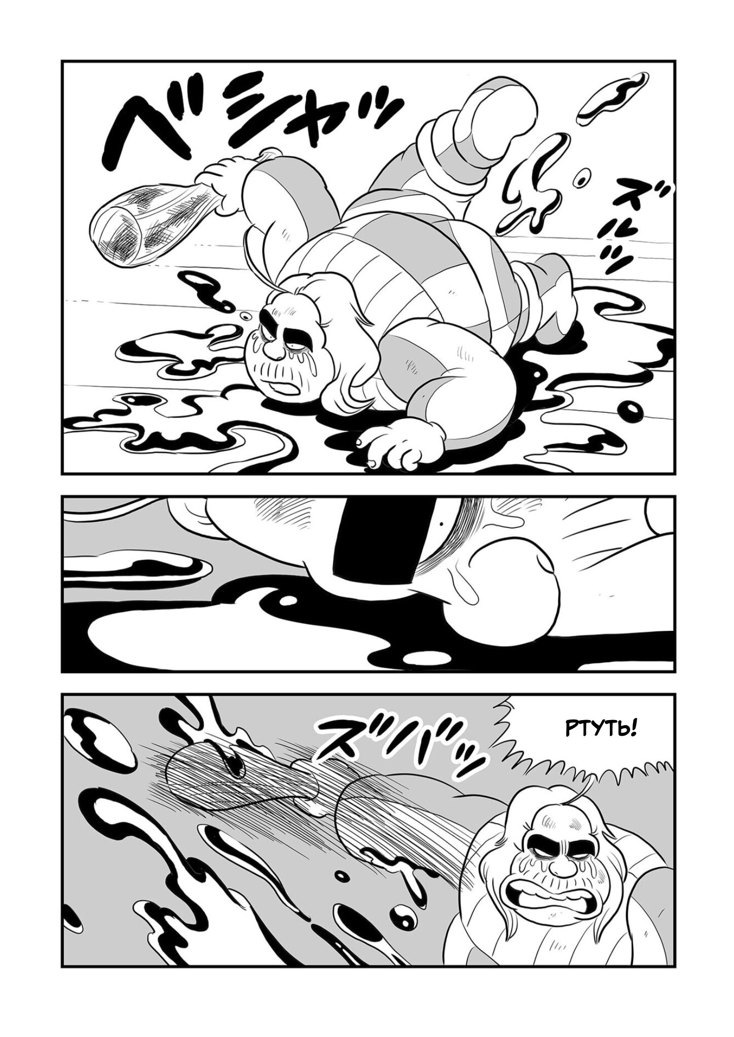 Манга Рейтинг короля - Глава 234 Страница 6