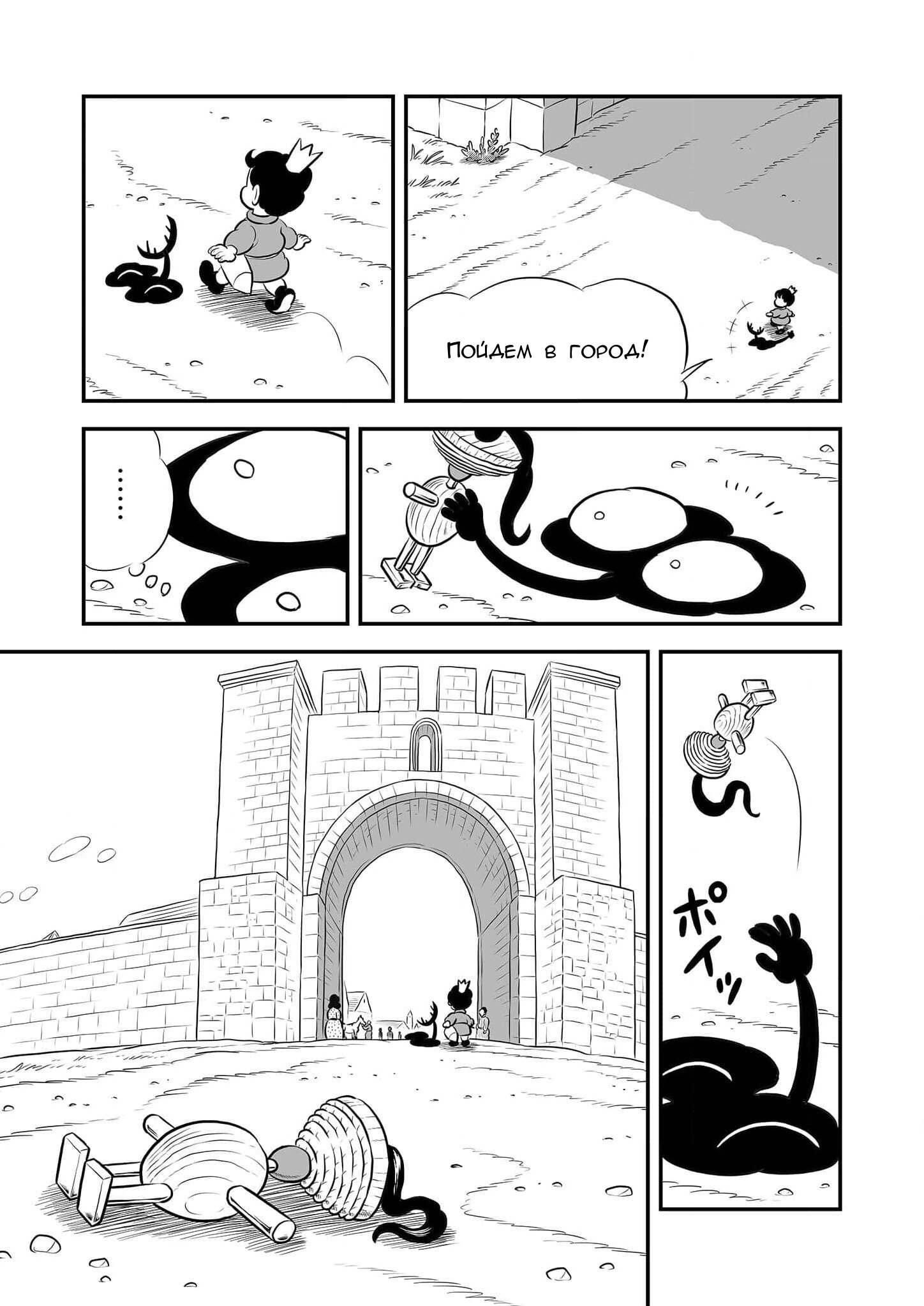 Манга Рейтинг короля - Глава 213 Страница 14