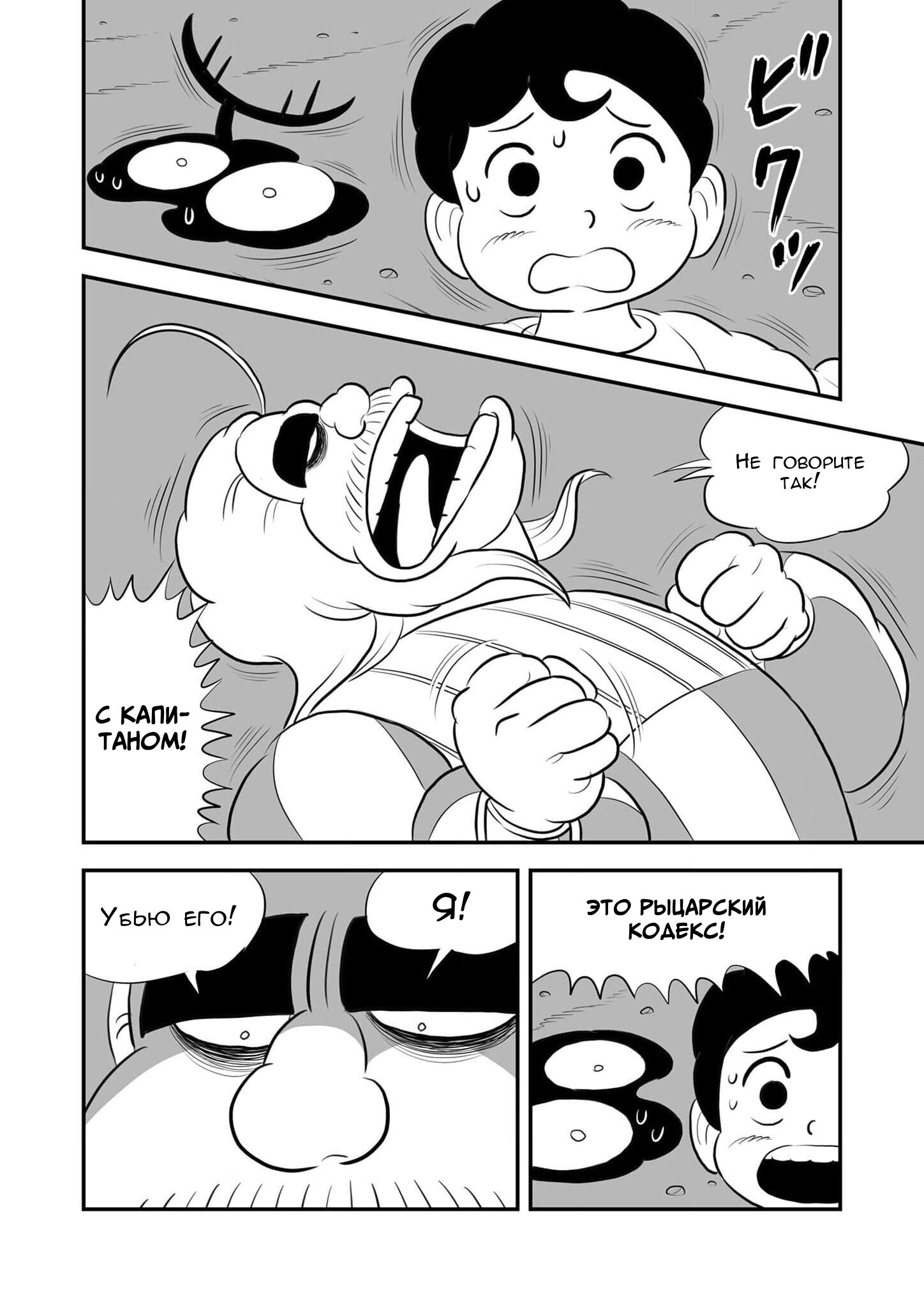 Манга Рейтинг короля - Глава 222 Страница 13