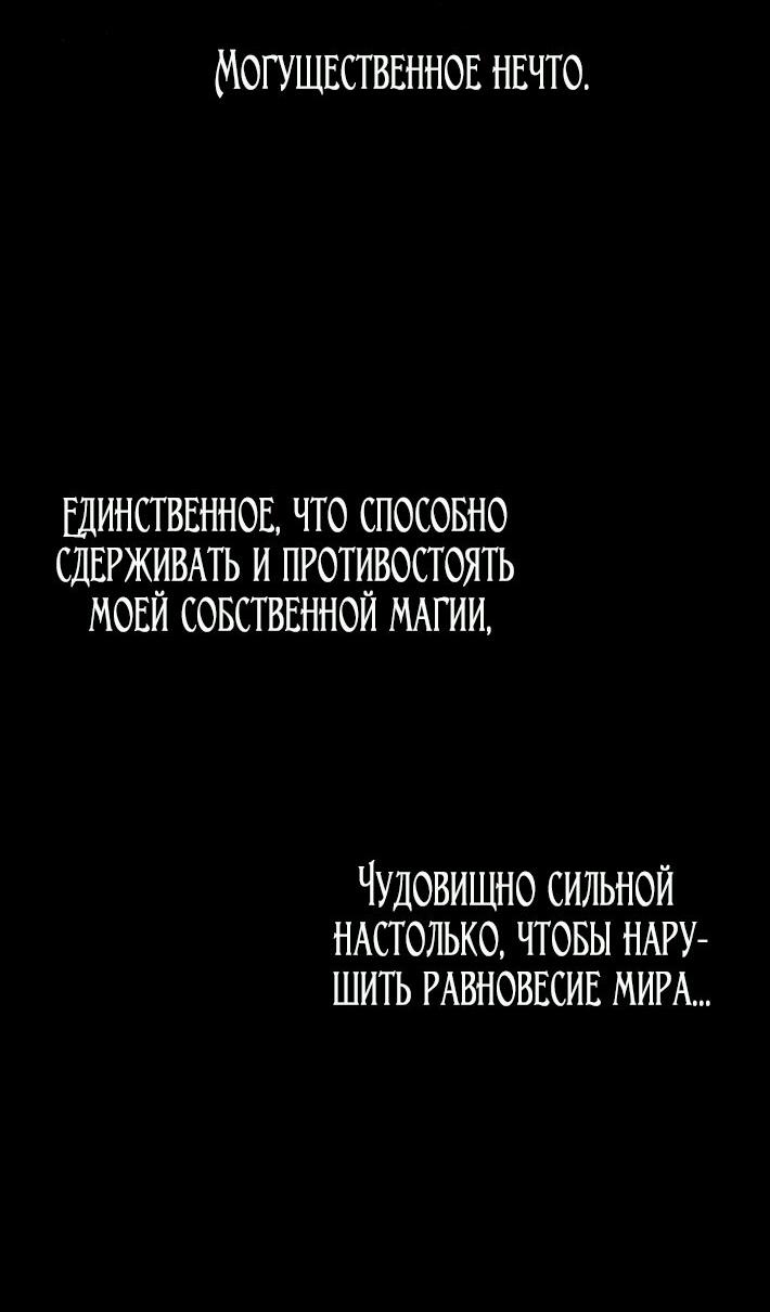 Манга Я стала неизлечимо больной няней главного героя - Глава 97 Страница 26