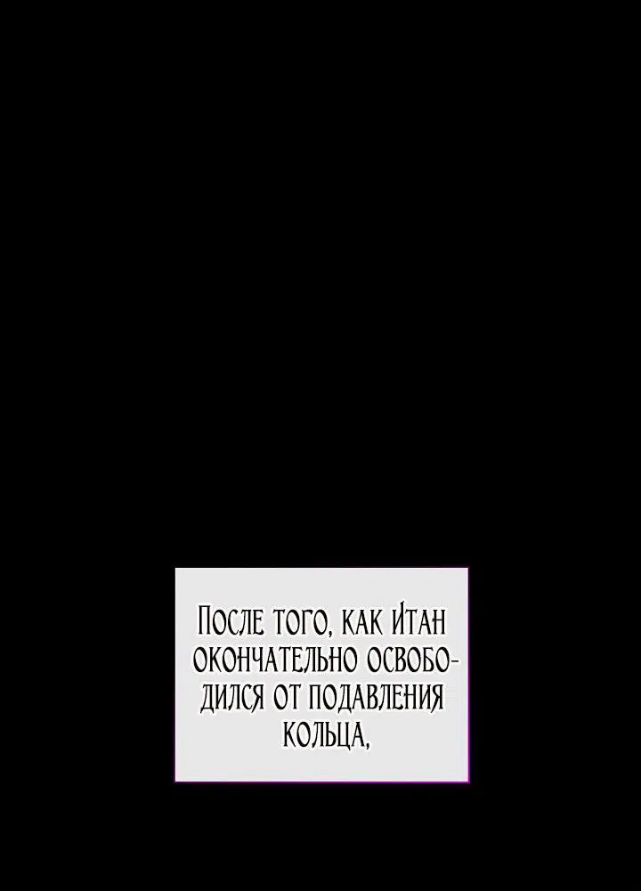 Манга Я стала неизлечимо больной няней главного героя - Глава 97 Страница 58