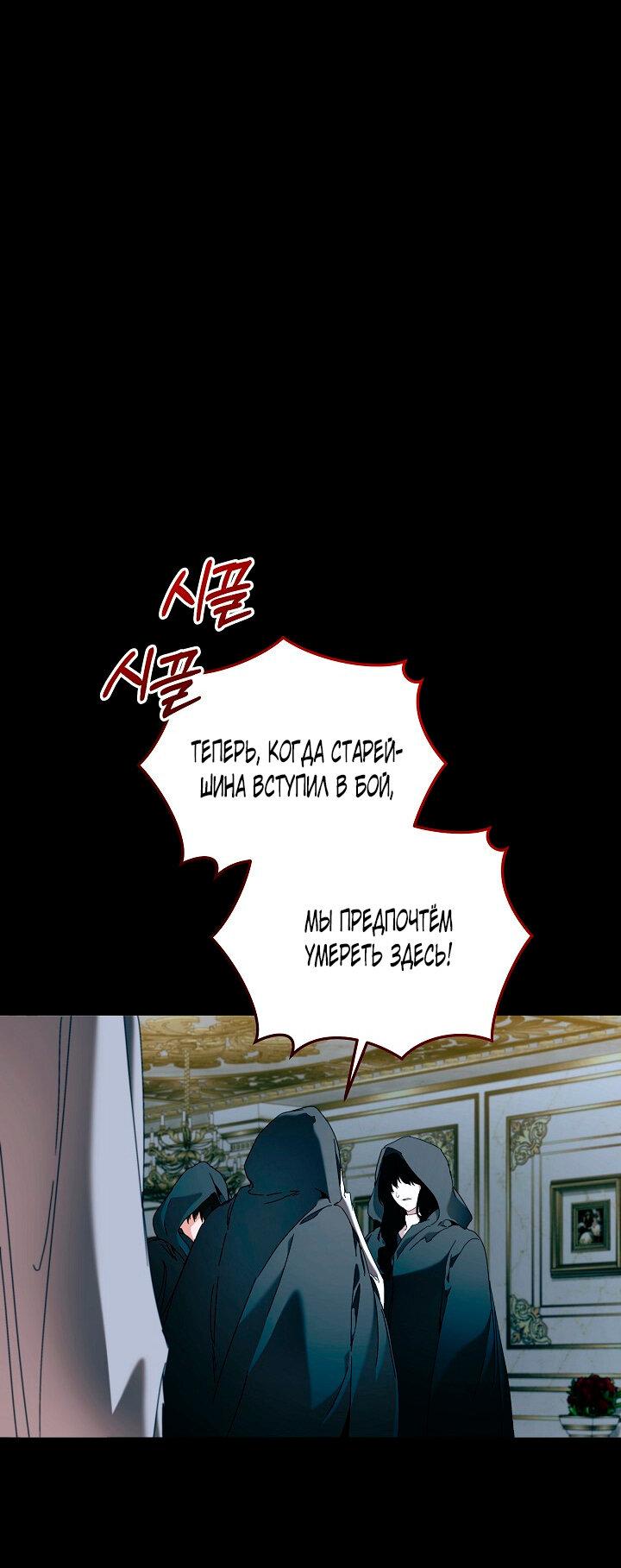 Манга Я стала неизлечимо больной няней главного героя - Глава 97 Страница 1