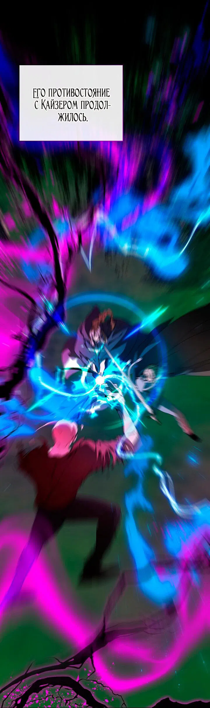 Манга Я стала неизлечимо больной няней главного героя - Глава 97 Страница 59