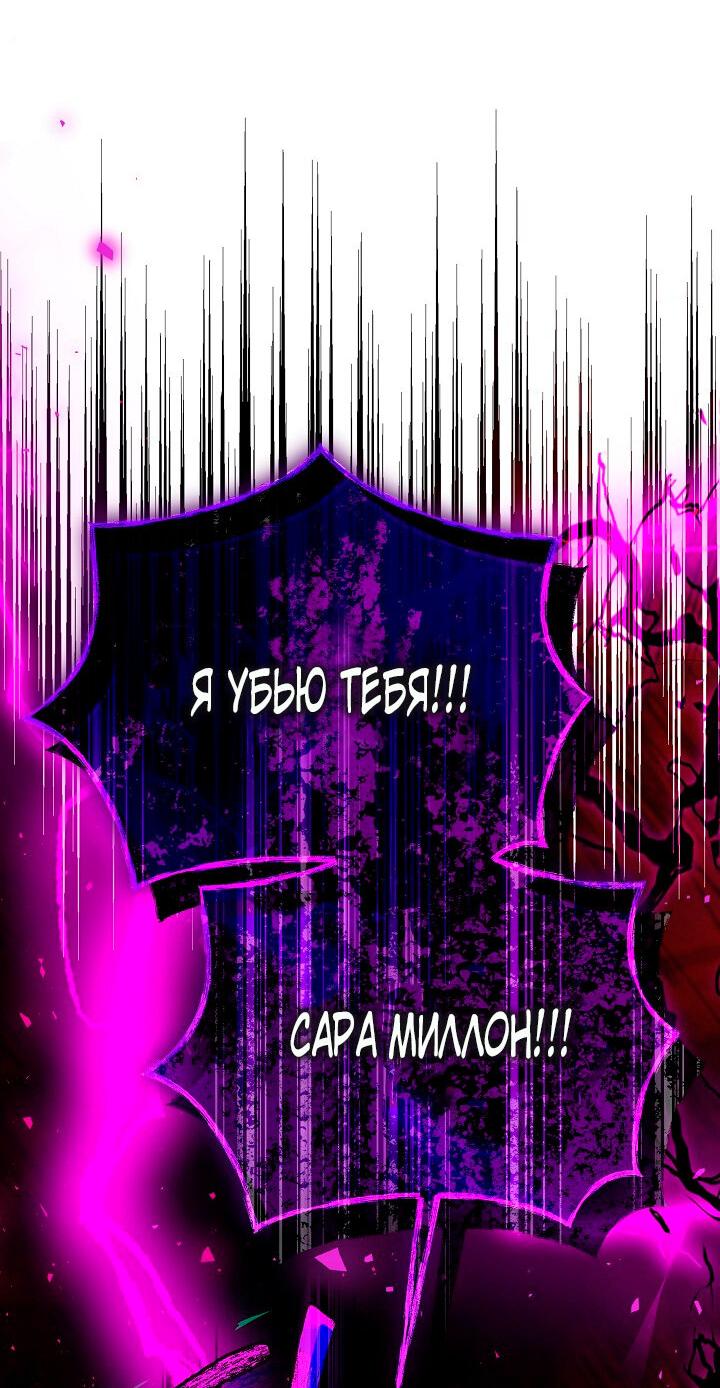 Манга Я стала неизлечимо больной няней главного героя - Глава 97 Страница 9