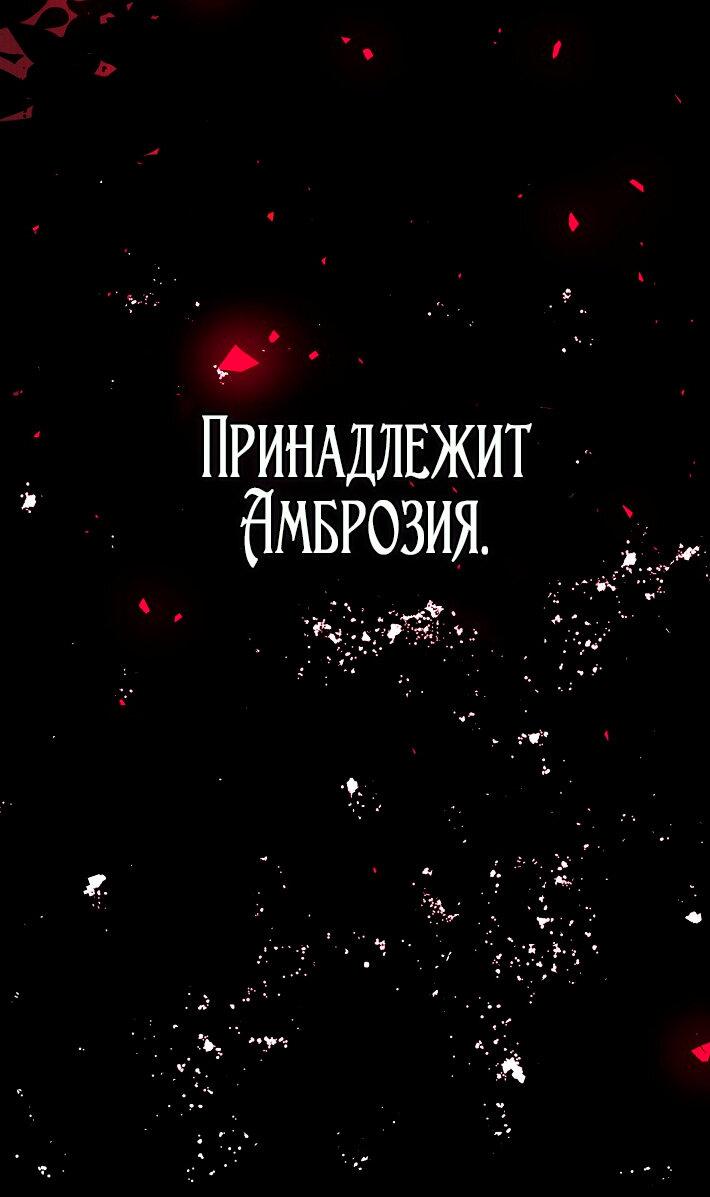 Манга Я стала неизлечимо больной няней главного героя - Глава 97 Страница 15