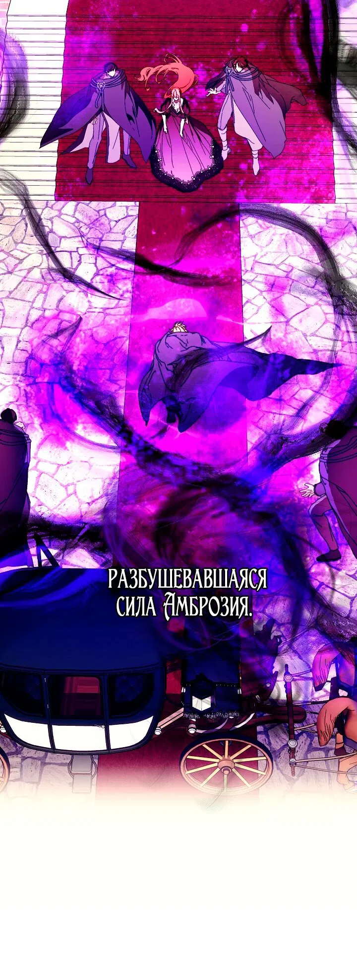 Манга Я стала неизлечимо больной няней главного героя - Глава 102 Страница 7