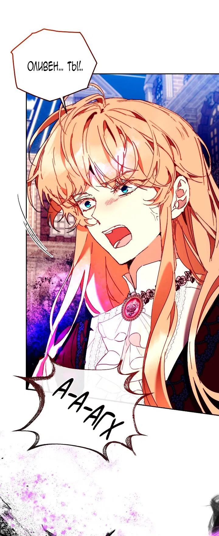 Манга Я стала неизлечимо больной няней главного героя - Глава 102 Страница 12