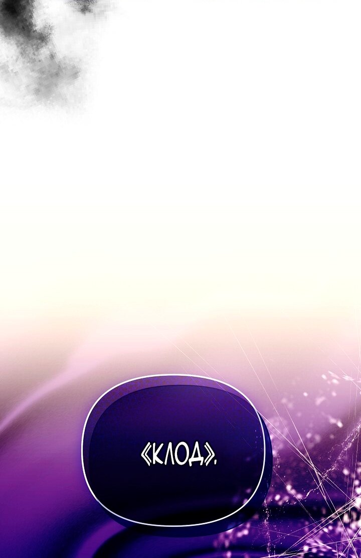 Манга Я стала неизлечимо больной няней главного героя - Глава 102 Страница 19