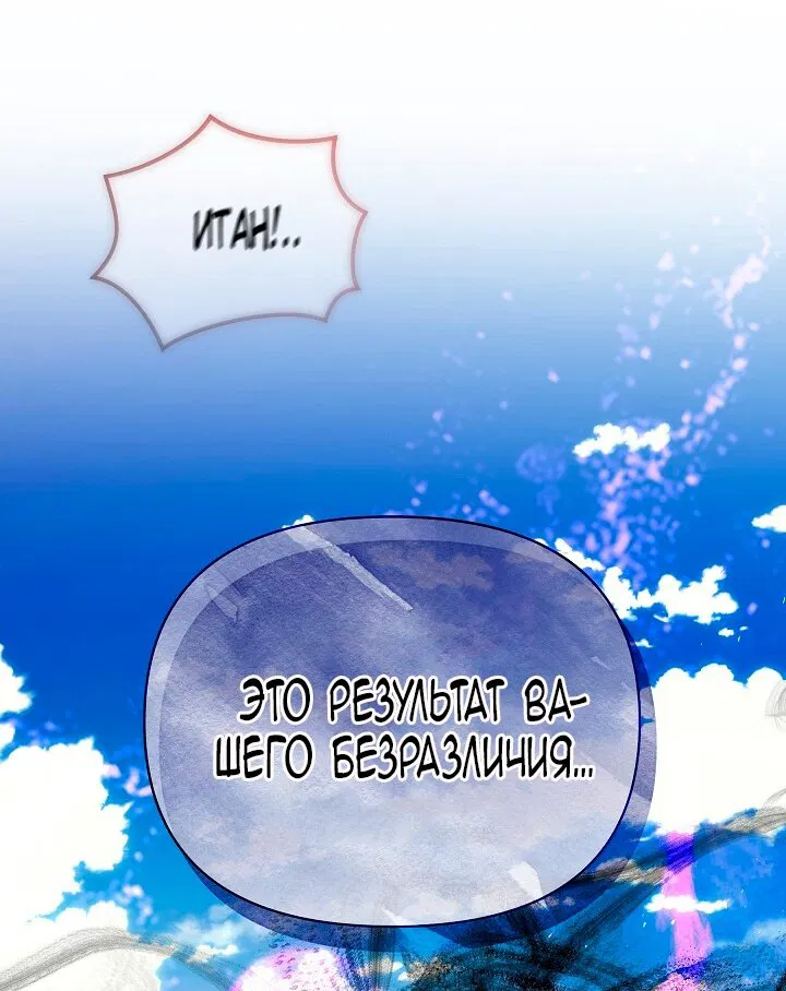 Манга Я стала неизлечимо больной няней главного героя - Глава 102 Страница 31