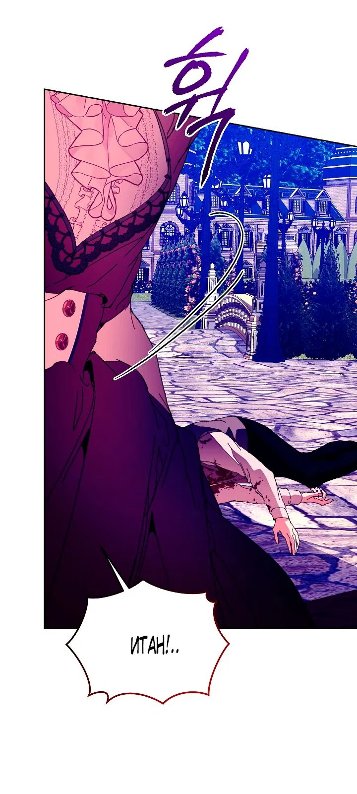Манга Я стала неизлечимо больной няней главного героя - Глава 102 Страница 29