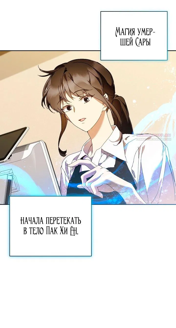Манга Я стала неизлечимо больной няней главного героя - Глава 102 Страница 58