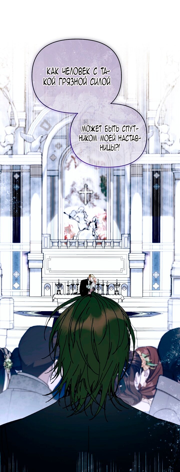 Манга Я стала неизлечимо больной няней главного героя - Глава 101 Страница 61