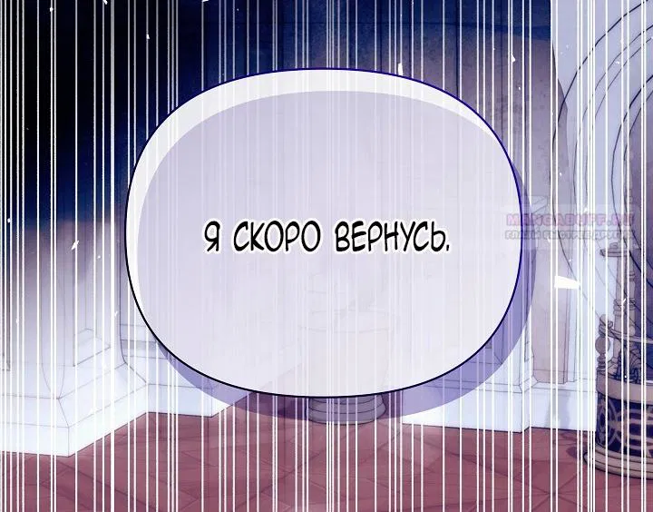 Манга Я стала неизлечимо больной няней главного героя - Глава 101 Страница 74