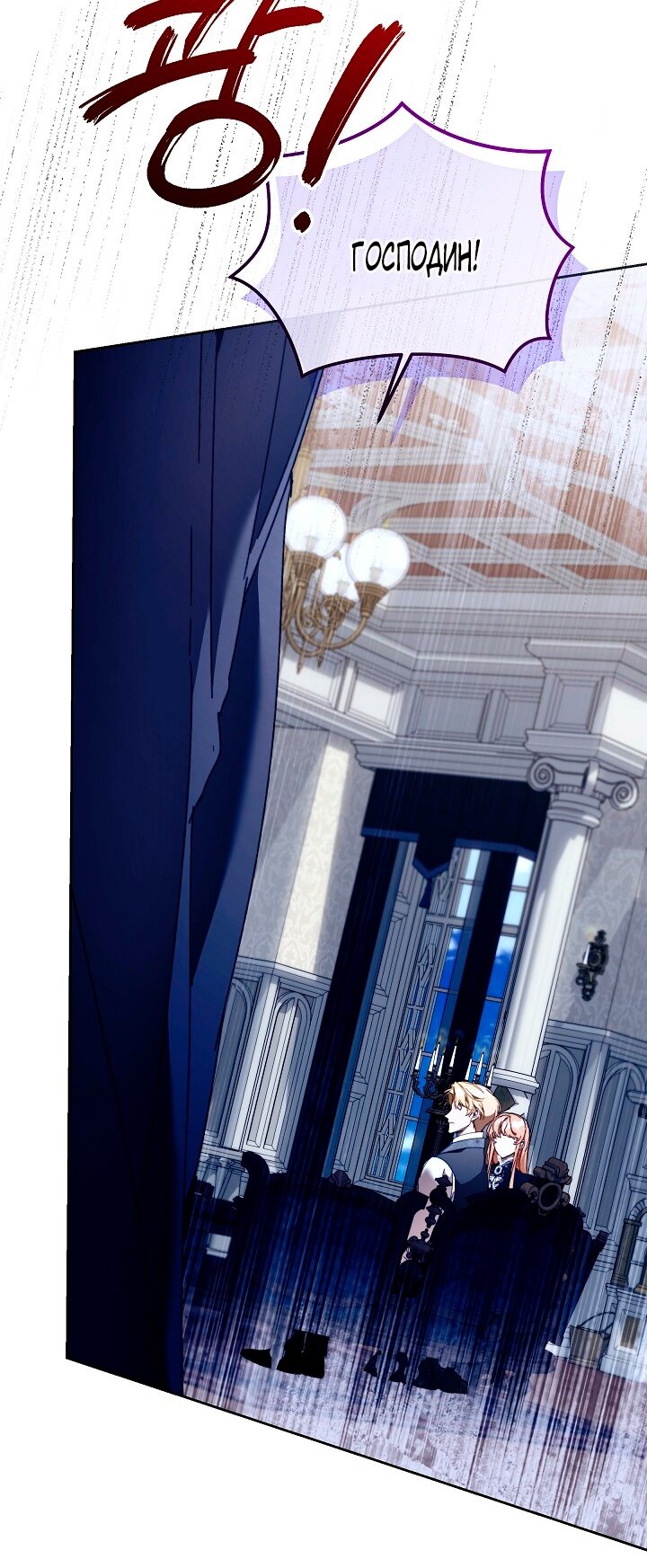 Манга Я стала неизлечимо больной няней главного героя - Глава 101 Страница 64