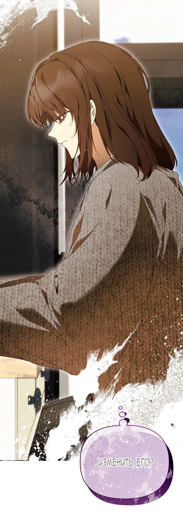 Манга Я стала неизлечимо больной няней главного героя - Глава 101 Страница 31