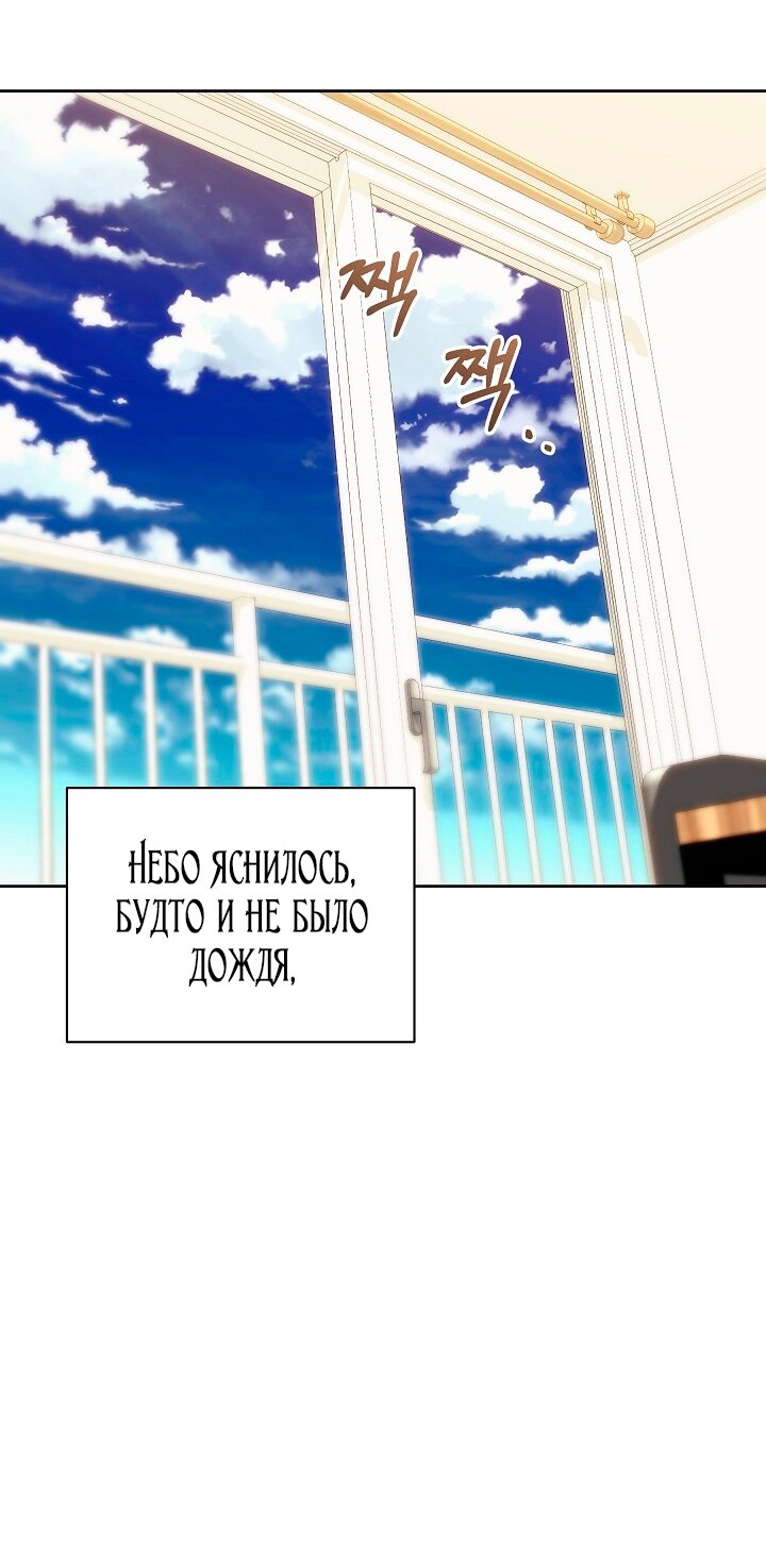 Манга Я стала неизлечимо больной няней главного героя - Глава 101 Страница 19