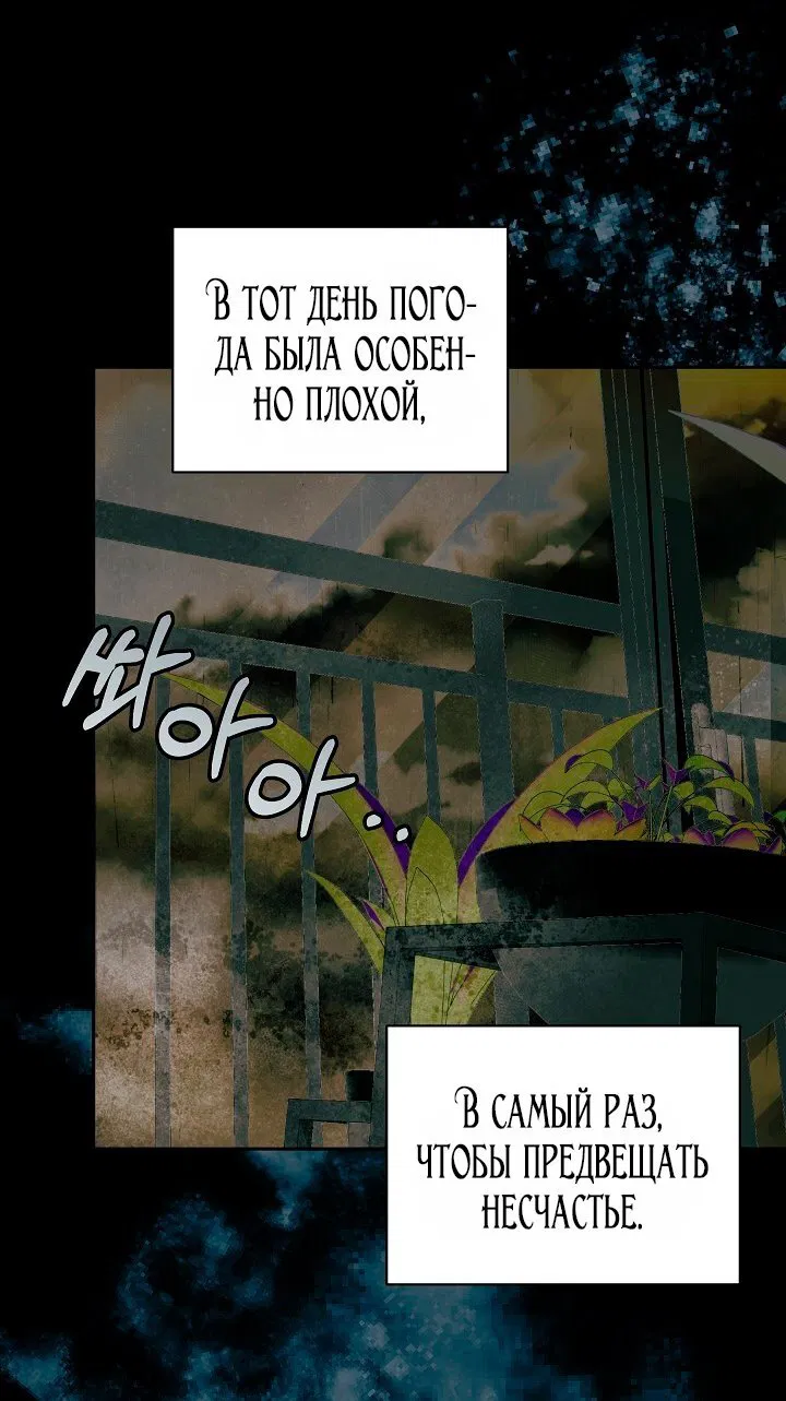 Манга Я стала неизлечимо больной няней главного героя - Глава 100 Страница 35