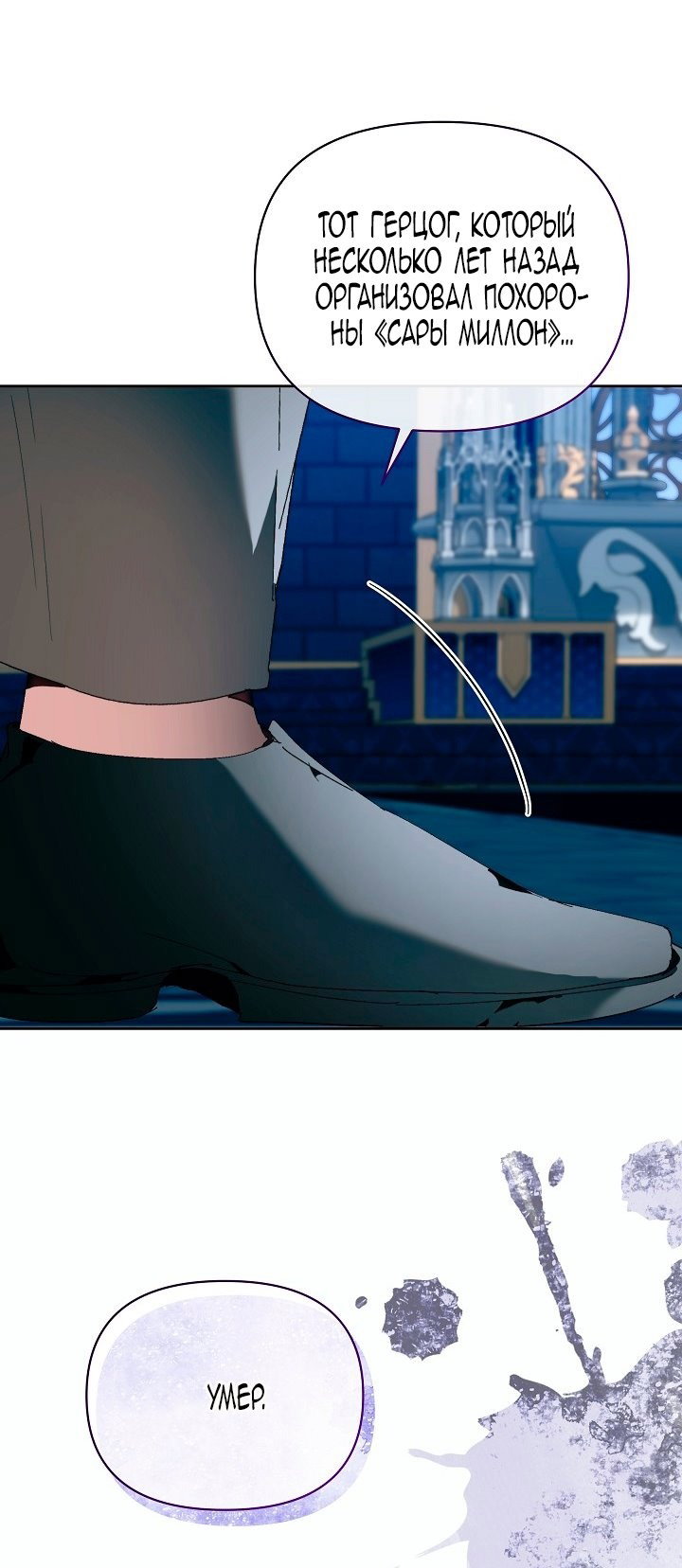 Манга Я стала неизлечимо больной няней главного героя - Глава 100 Страница 77