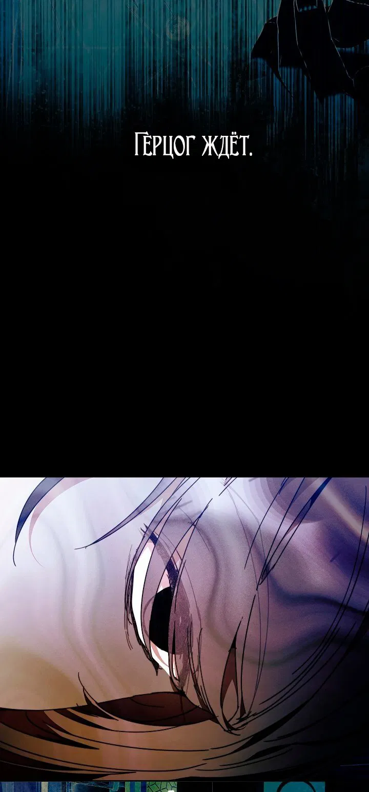 Манга Я стала неизлечимо больной няней главного героя - Глава 100 Страница 29