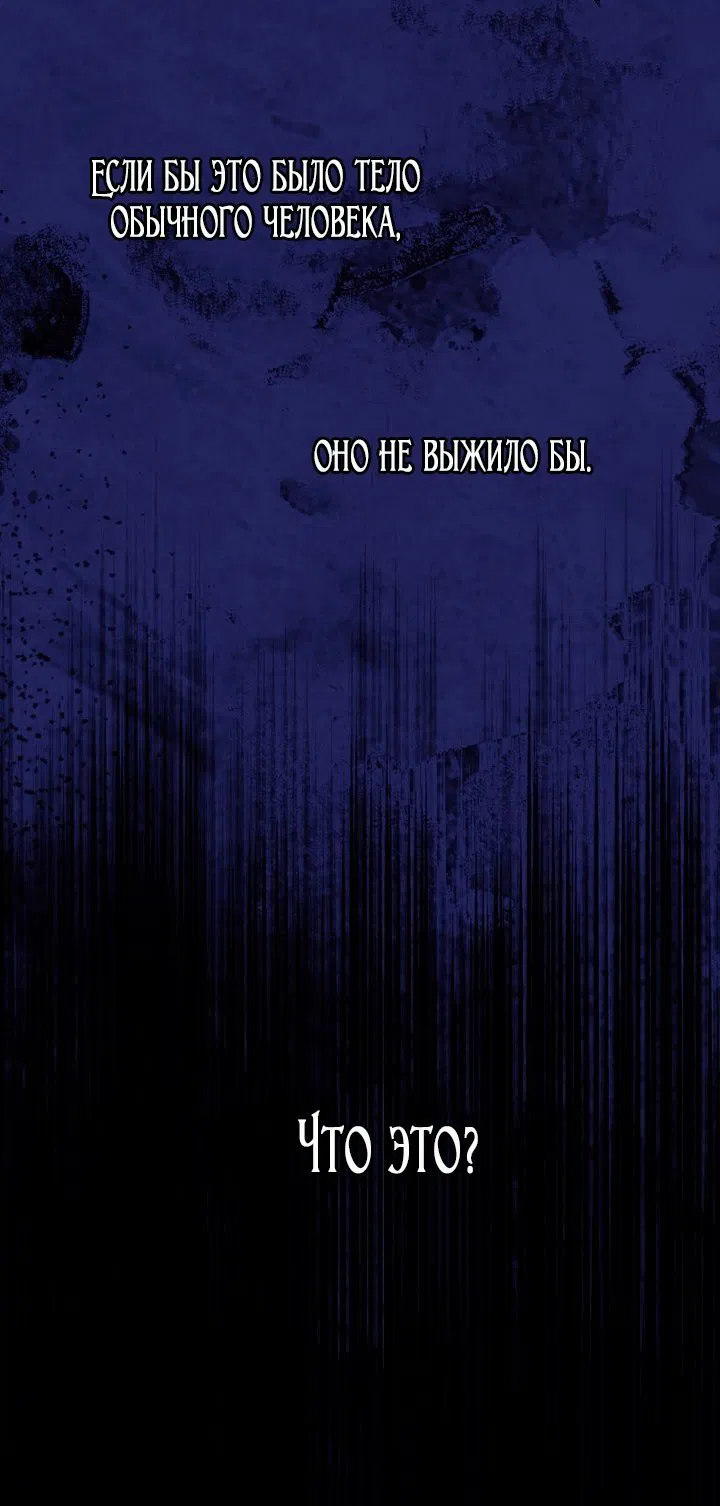 Манга Я стала неизлечимо больной няней главного героя - Глава 100 Страница 69