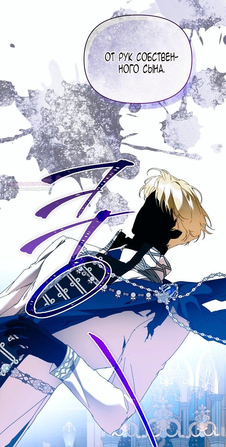 Манга Я стала неизлечимо больной няней главного героя - Глава 100 Страница 78