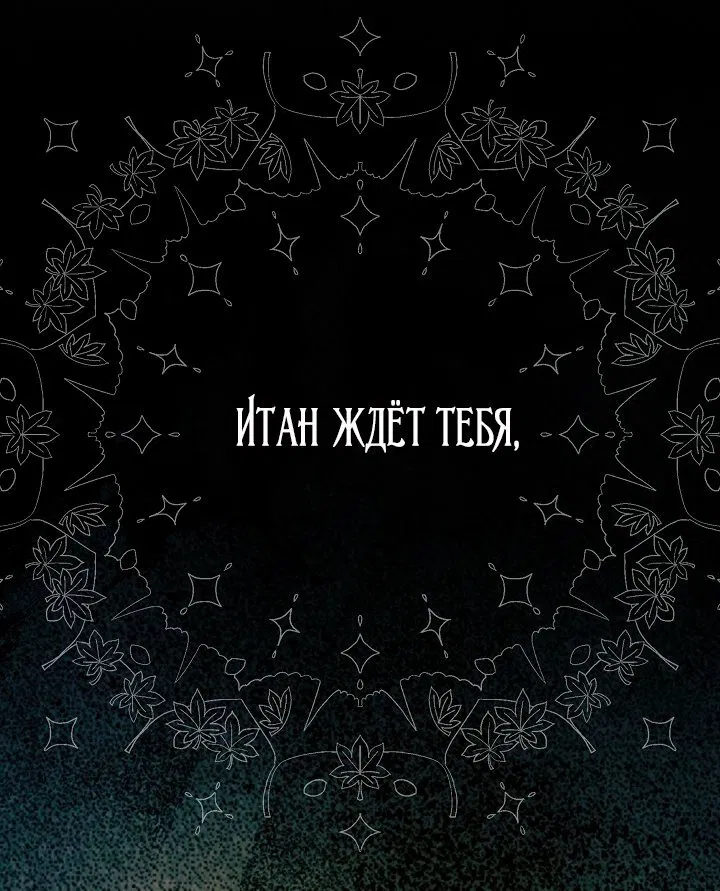 Манга Я стала неизлечимо больной няней главного героя - Глава 100 Страница 27