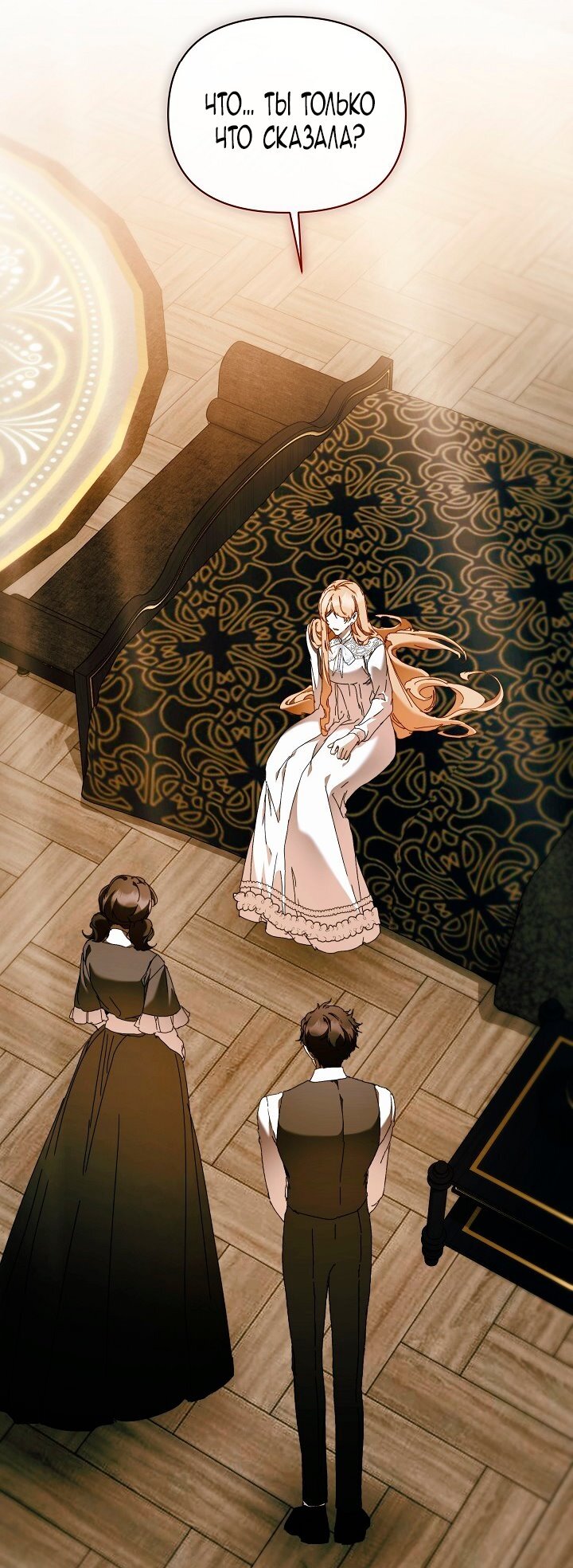 Манга Я стала неизлечимо больной няней главного героя - Глава 100 Страница 40