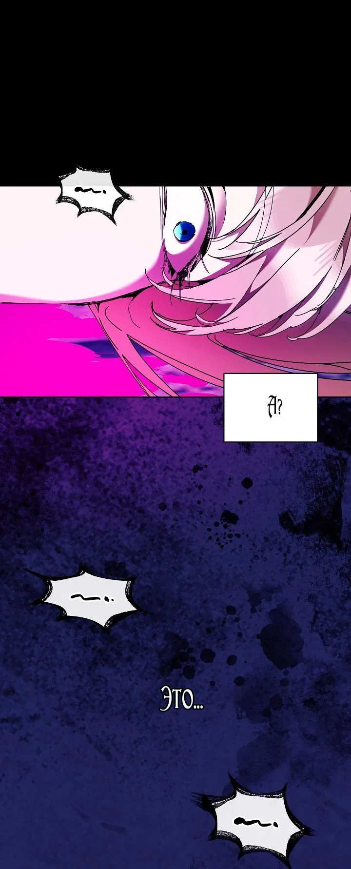 Манга Я стала неизлечимо больной няней главного героя - Глава 100 Страница 68