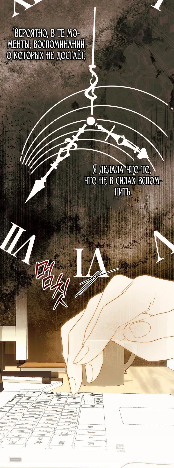 Манга Я стала неизлечимо больной няней главного героя - Глава 100 Страница 11