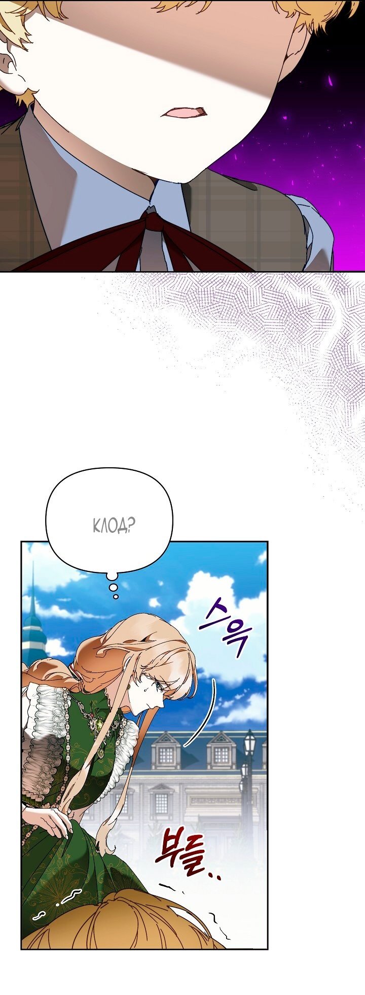 Манга Я стала неизлечимо больной няней главного героя - Глава 100 Страница 59