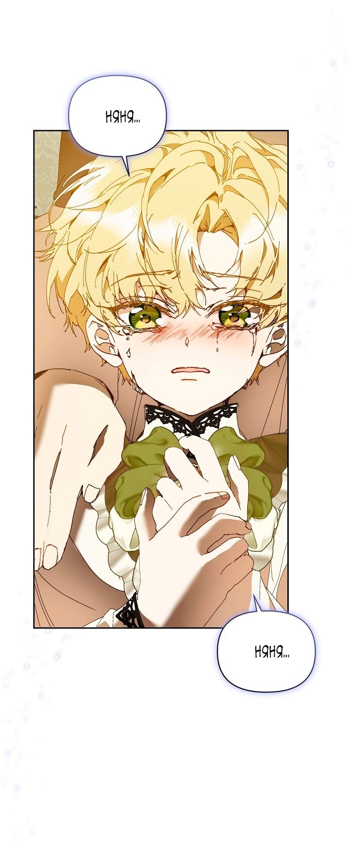 Манга Я стала неизлечимо больной няней главного героя - Глава 99 Страница 65