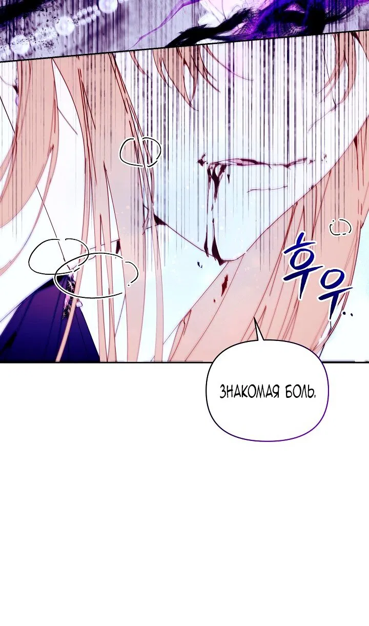 Манга Я стала неизлечимо больной няней главного героя - Глава 99 Страница 20