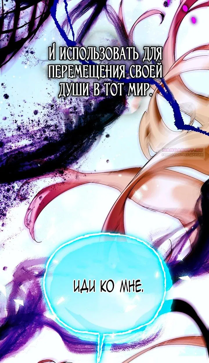 Манга Я стала неизлечимо больной няней главного героя - Глава 99 Страница 14