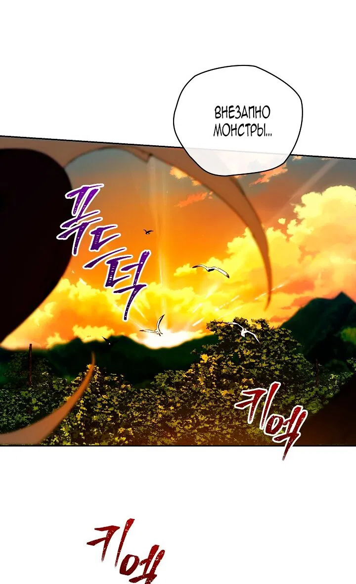 Манга Я стала неизлечимо больной няней главного героя - Глава 99 Страница 29