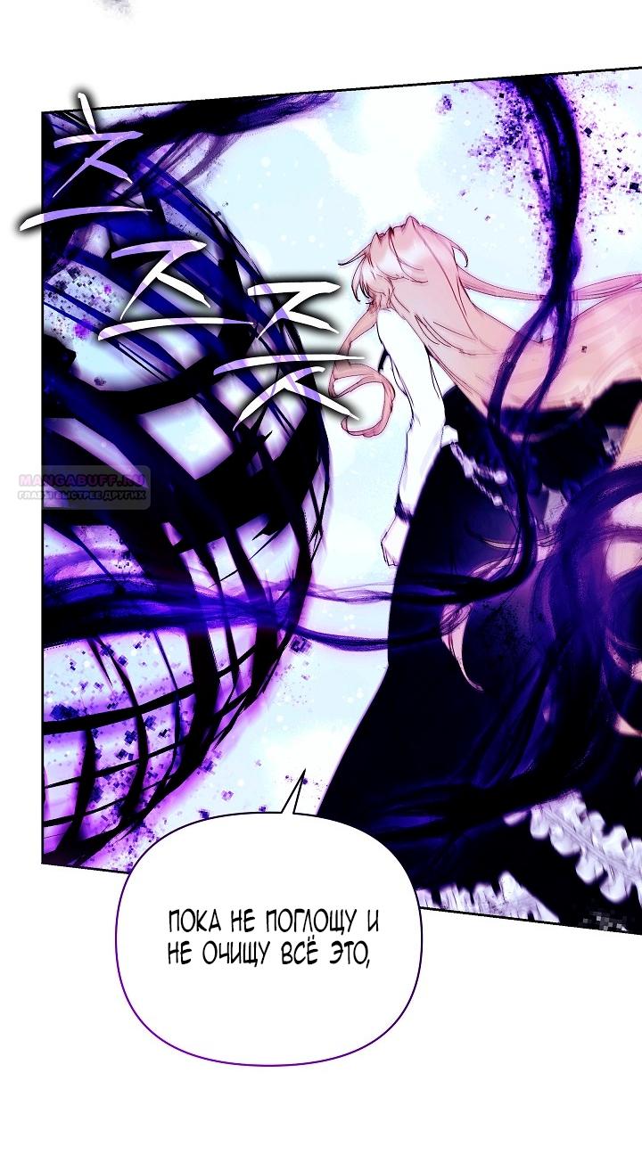 Манга Я стала неизлечимо больной няней главного героя - Глава 99 Страница 22