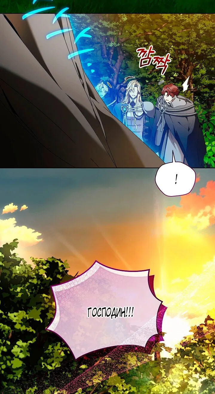 Манга Я стала неизлечимо больной няней главного героя - Глава 99 Страница 32