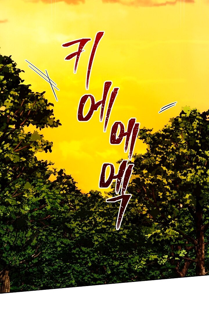 Манга Я стала неизлечимо больной няней главного героя - Глава 99 Страница 27