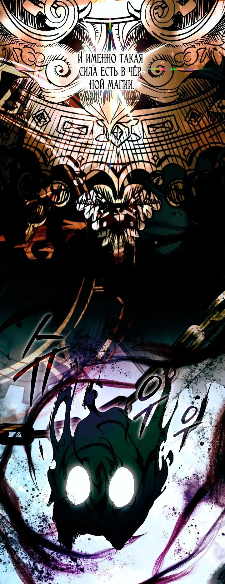 Манга Я стала неизлечимо больной няней главного героя - Глава 99 Страница 9