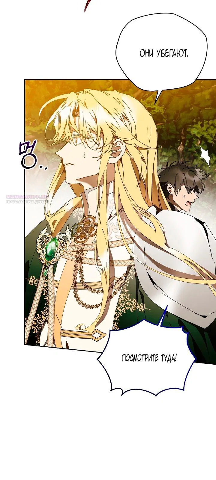 Манга Я стала неизлечимо больной няней главного героя - Глава 99 Страница 30