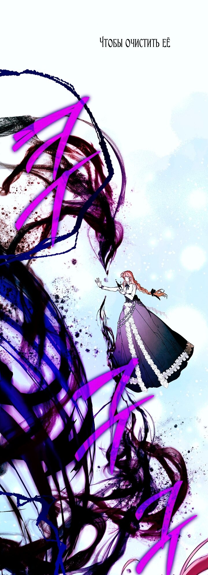 Манга Я стала неизлечимо больной няней главного героя - Глава 99 Страница 13