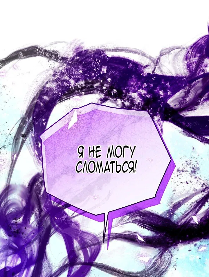 Манга Я стала неизлечимо больной няней главного героя - Глава 99 Страница 23