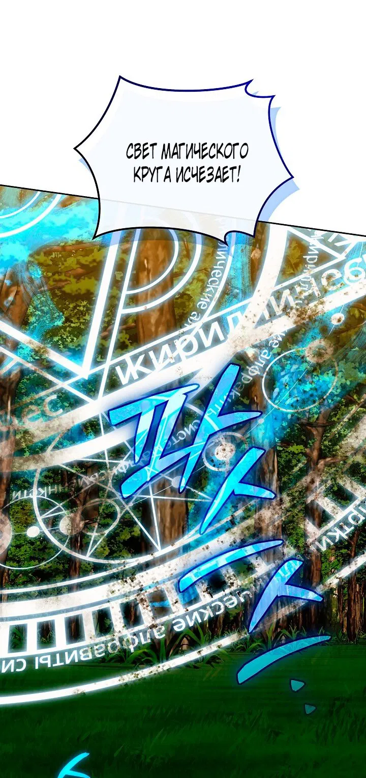 Манга Я стала неизлечимо больной няней главного героя - Глава 99 Страница 31