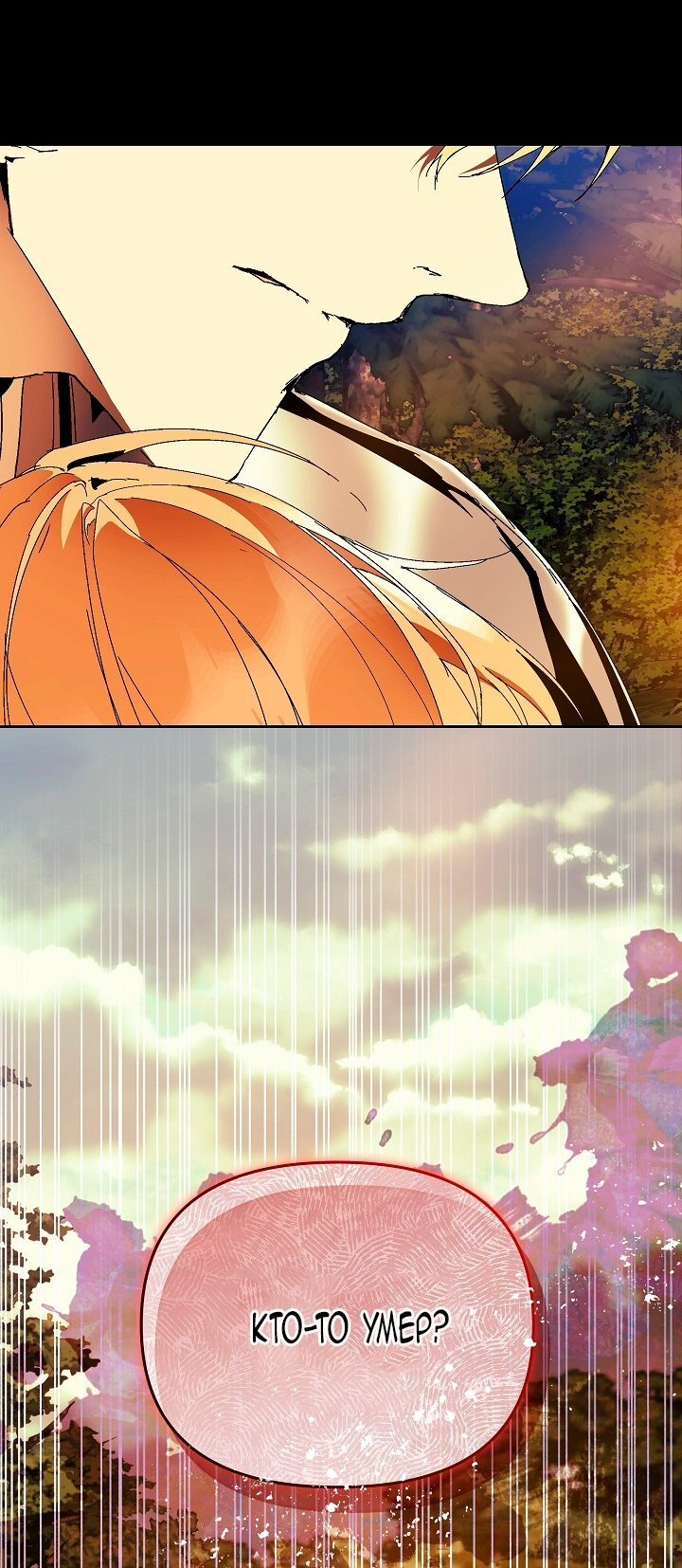 Манга Я стала неизлечимо больной няней главного героя - Глава 99 Страница 56