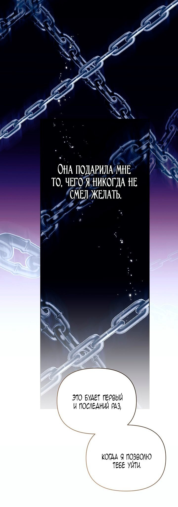 Манга Я стала неизлечимо больной няней главного героя - Глава 98 Страница 37