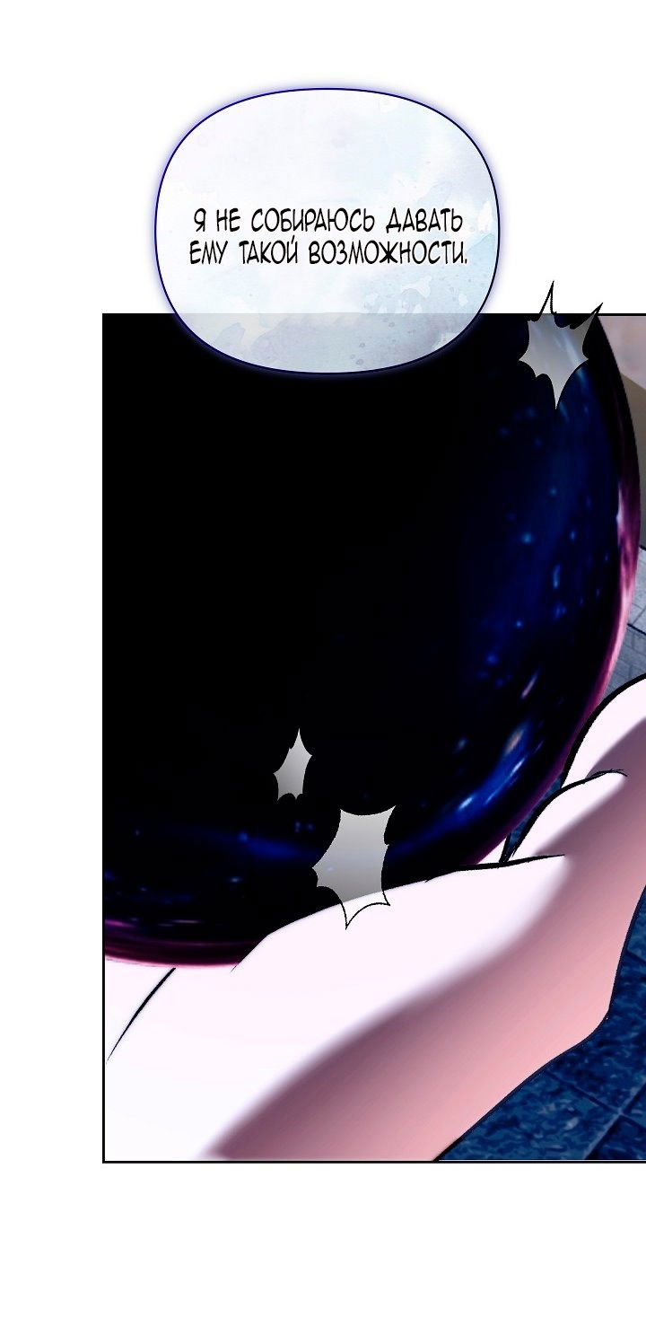 Манга Я стала неизлечимо больной няней главного героя - Глава 98 Страница 17