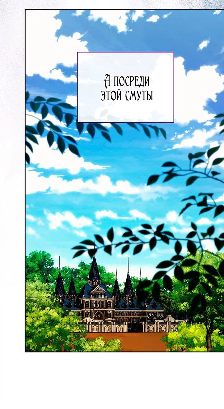 Манга Я стала неизлечимо больной няней главного героя - Глава 103 Страница 56